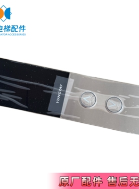 永大外呼显示板 A3N132926A3J132927 BHLAN-LED(EO)全新原装质保