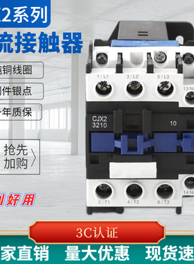 上海人民直流接触器CJX2-3210Z DC12V 24V 36V48V110V 220V银触点