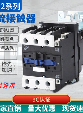上海人民直流接触器CJX2-4011ZDC12V24V36V48V220V银触点质保一年