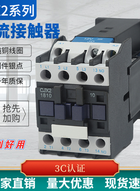 厂家直销人民直流接触器CJX2-1810ZDC12V24V36V48V110V220V银触点