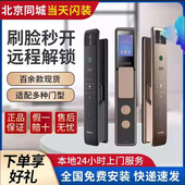 石 曼萤 北京本地安装 智能锁当天上门防盗门新型感应锁艾西德施