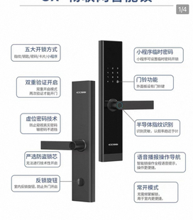 智能门锁艾栖GX 密码锁指纹锁 北京当地快速上门安装防盗门磁卡锁