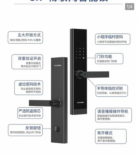 智能门锁艾栖GX 密码锁指纹锁 北京当地快速上门安装防盗门磁卡锁