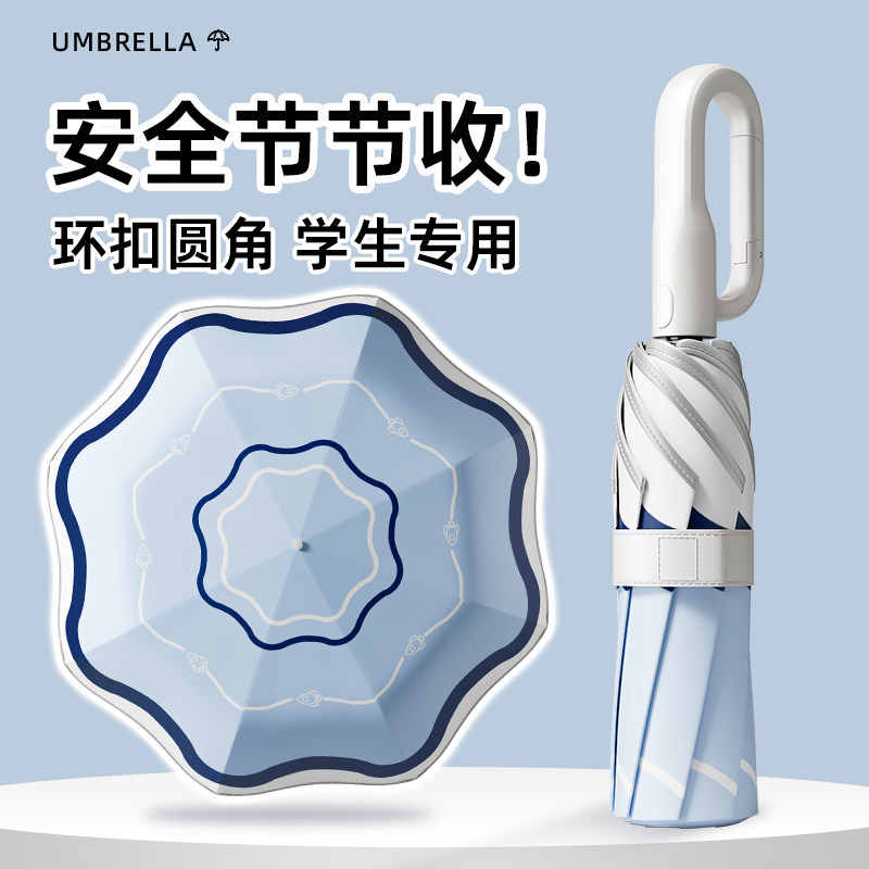 环扣全自动儿童雨伞学生上学专用伞晴雨两用节节收圆角小学折叠伞,居家日用,伞,淘宝优惠券,粉丝福利购,淘宝优惠卷