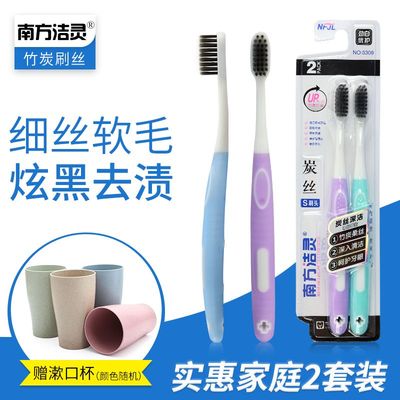 南方洁灵竹炭软毛刷丝高密度植毛备长炭牙刷成人家庭装包邮赠杯子