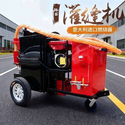沥青灌缝机路面修补填缝市政道路养护100L牵引柏油路裂痕灌缝机
