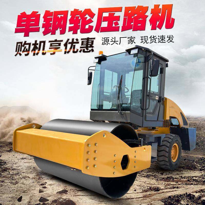 6吨小型单钢轮压路机现货全液压座驾式工程机械设备路面压实机,五金/工具,压路机,淘宝优惠券,粉丝福利购,淘宝优惠卷
