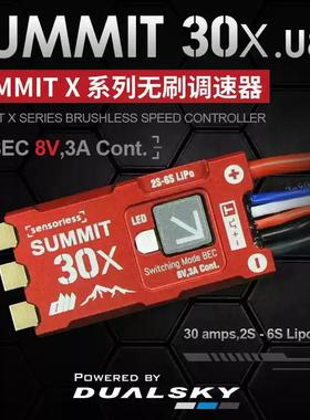 双天SUMMIT3030安电调带UBEC固定翼多旋翼电子调速器2S-6S