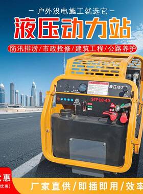 工厂供应STP13-30液压动力站18/27/35马力液压动力站液压镐泵站