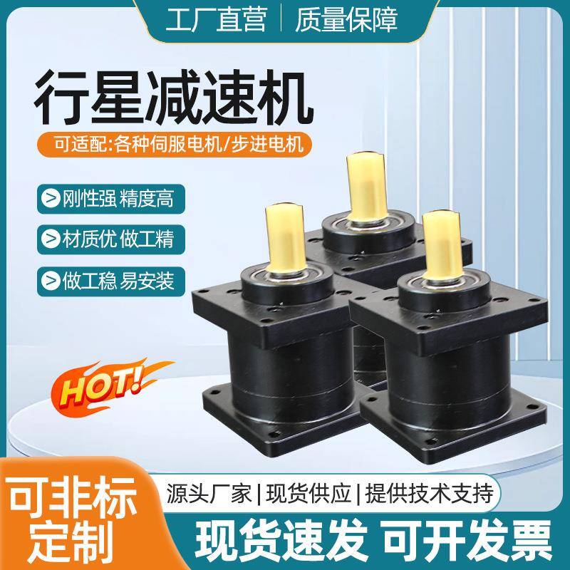 厂家伺服电机减速机方法兰行星齿轮箱减速器60伺服减速机