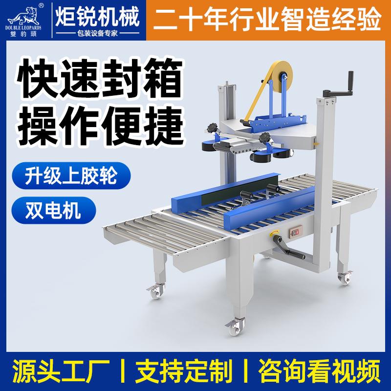 全自动封箱机高速快递打包机工厂工字封箱机纸箱封盒机十字云仓专