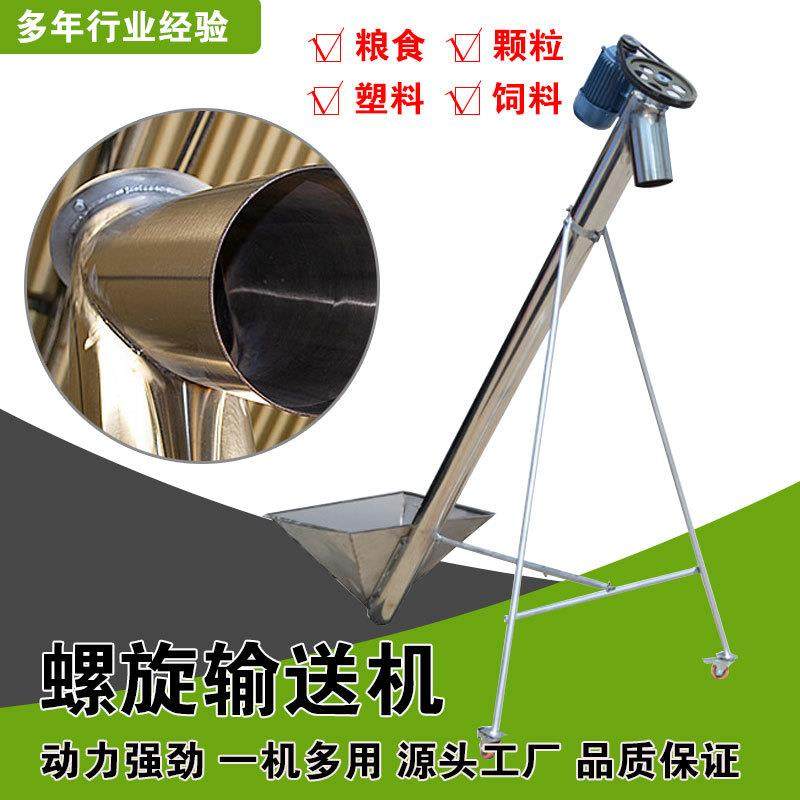 绞龙上料机螺旋提升机粮食饲料水泥干粉菜籽颗粒上料机吸粮输送机,畜牧/养殖物资,特种养殖设备,淘宝优惠券,粉丝福利购,淘宝优惠卷