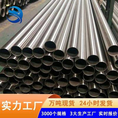 不锈钢管304圆管小口径亮面薄壁装饰支架承重可激光切割不锈钢管