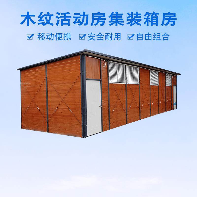 集装箱可移动房便捷式安装可拆卸工地组合房可办公可住人,基础建材,轻钢别墅,淘宝优惠券,粉丝福利购,淘宝优惠卷