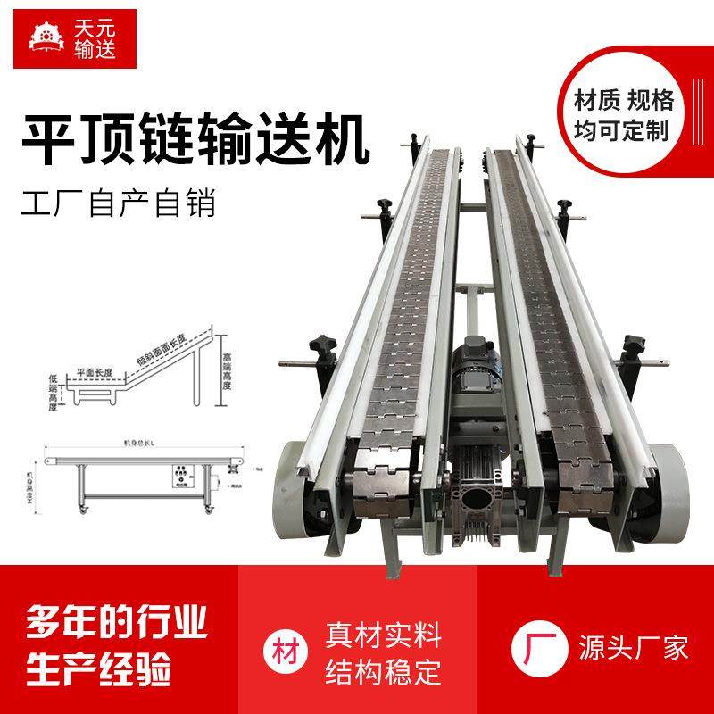 多列不锈钢平顶链食品饮料传送带啤酒瓶运输平顶链输送机,搬运/仓储/物流设备,其他起重搬运设备,淘宝优惠券,粉丝福利购,淘宝优惠卷