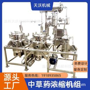 葡萄籽物精油 纯露多功能提取浓缩.制药提取浓缩食品提取浓缩