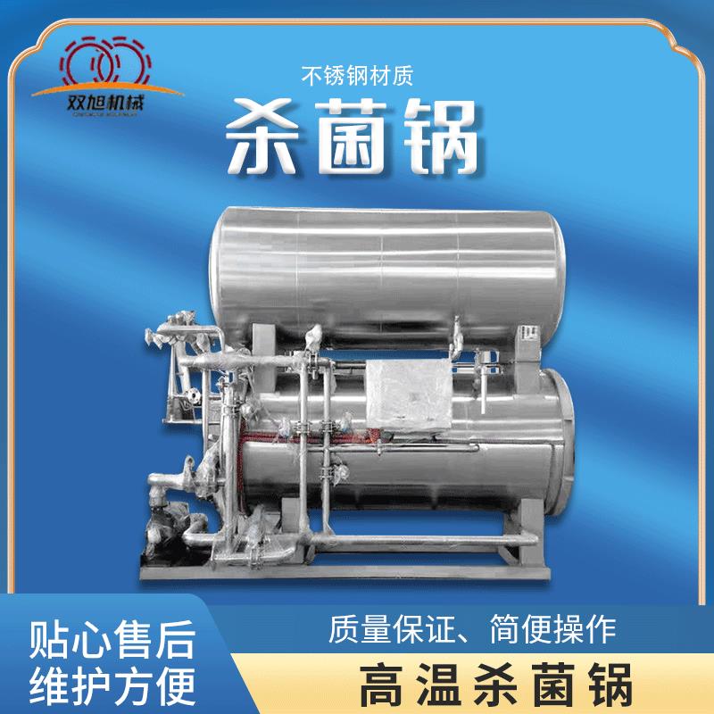 全自动火锅底料炒锅行星搅拌炒锅酱料夹层锅牛肉酱辣椒酱炒料机