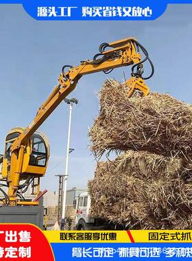 电动固定式抓木机360度旋转抓草抓料抓钢机机加长臂液压抓机神器