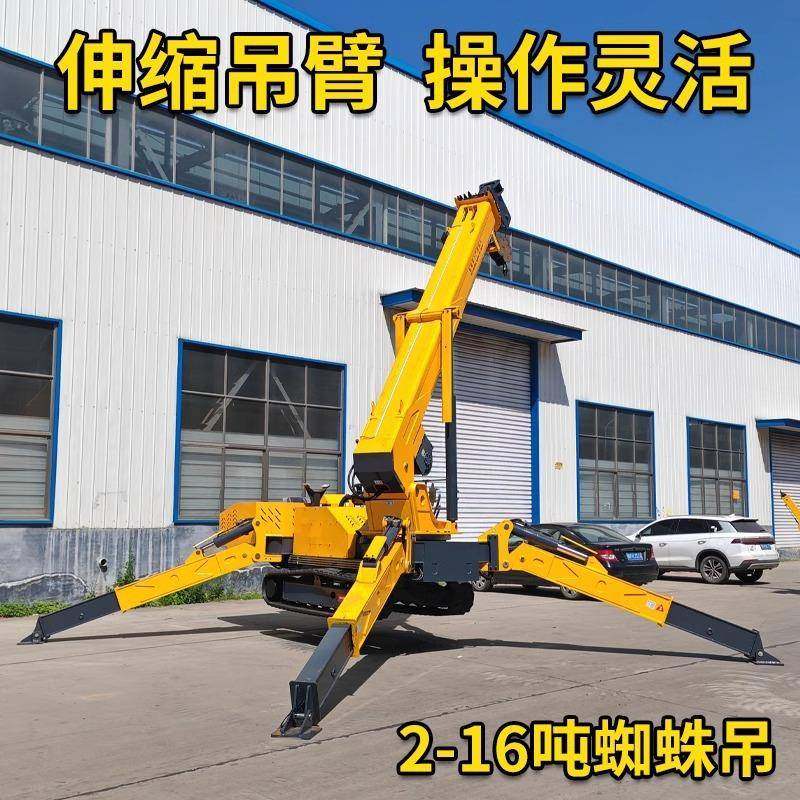 升降小型蜘蛛吊车2吨3吨5吨8吨履带支腿式室内蜘蛛吊机起重机厂家,畜牧/养殖物资,特种养殖设备,淘宝优惠券,粉丝福利购,淘宝优惠卷