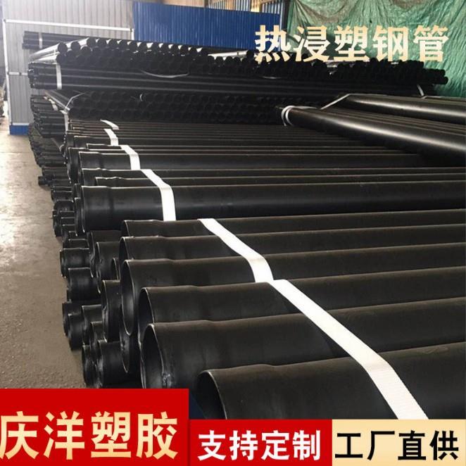 厂家供应热侵塑钢管浸塑穿线钢管高压电线电缆保护套管涂塑钢管