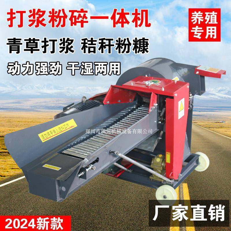 牧草粉碎机干湿两用养殖鸡鸭鹅猪新型秸秆粉碎机家用猪草切碎机,畜牧/养殖物资,特种养殖设备,淘宝优惠券,粉丝福利购,淘宝优惠卷