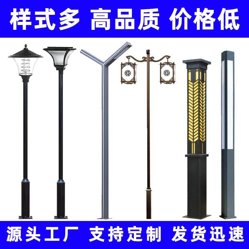 花园小区市电铝型材7字灯3.5米景观灯方形户外3米太阳能庭院灯