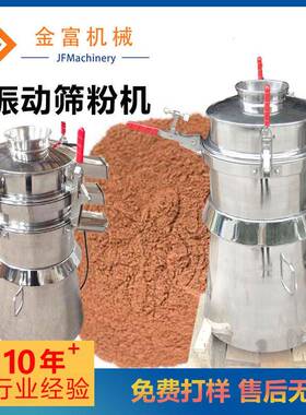 圆形ZFJ系列振荡筛超声波粉末颗粒振动筛全自动面粉筛粉机