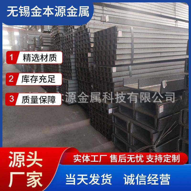 江苏Q235槽钢建筑工地用槽钢房屋搭建用热轧槽钢黑料幕墙槽钢,金属材料及制品,槽钢,淘宝优惠券,粉丝福利购,淘宝优惠卷