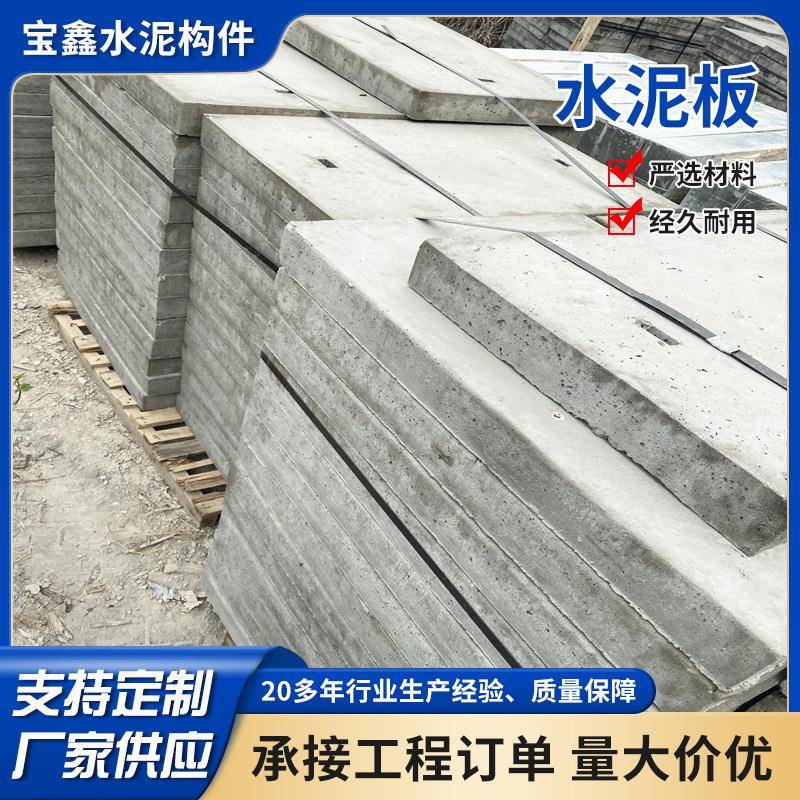 水泥水沟盖板混凝土水沟盖板水泥盖板钢筋混凝土盖板明沟水泥盖板