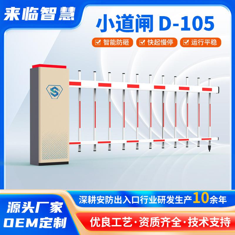 工厂大门智能停车场道闸无人值守自动收费道闸栅栏式自动抬杆道闸