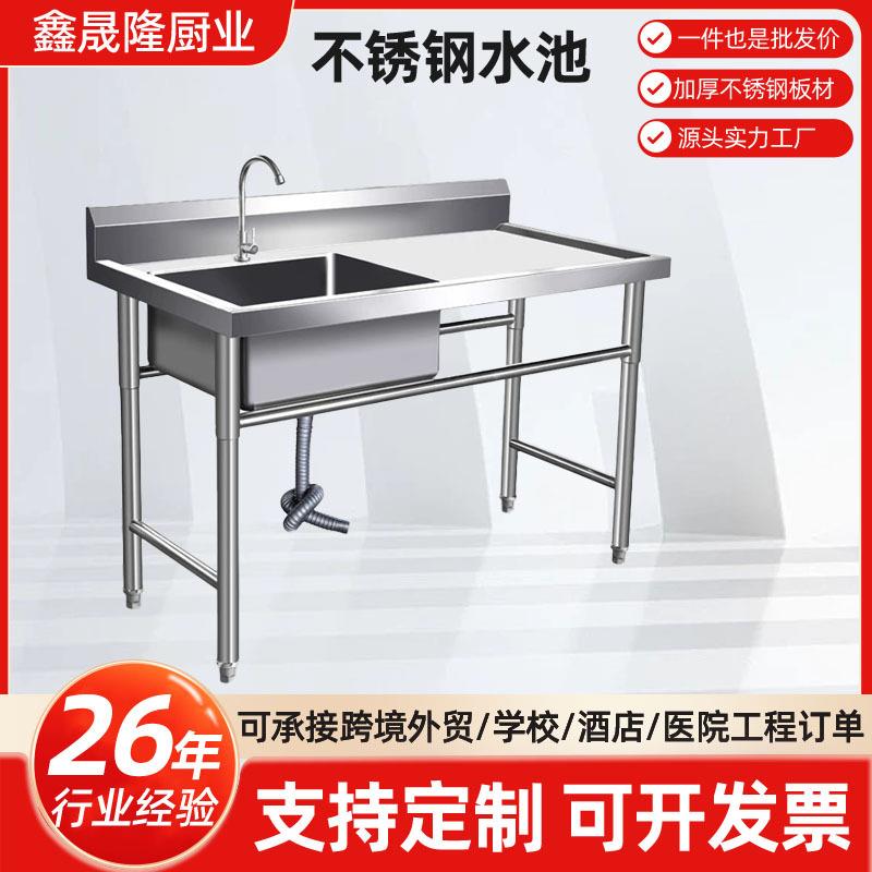 商用不锈钢水池水槽杀鱼沥水池平台操作台带支架平板洗碗盆洗菜池