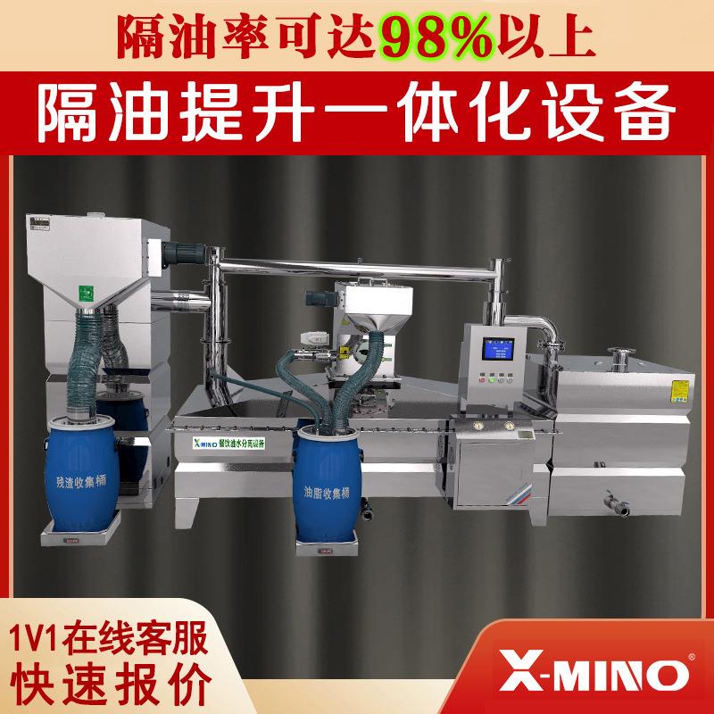 隔油提升一体化设备商场酒店隔油设备不锈钢全自动隔油器提升装置