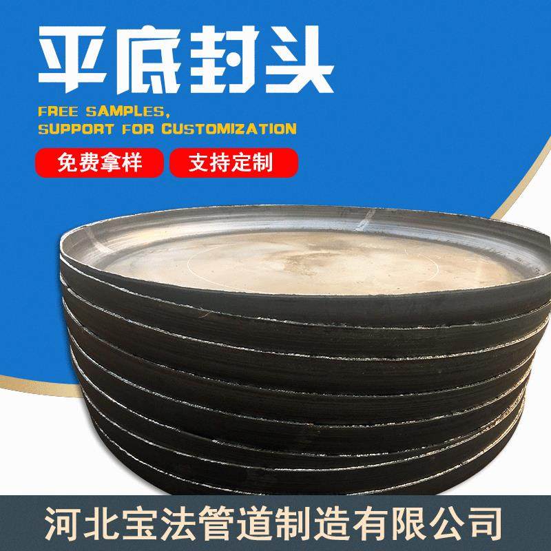 大口径碳钢封头生产厂家大型碳钢平底封头封头制作厂家可,基础建材,管帽,淘宝优惠券,粉丝福利购,淘宝优惠卷