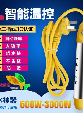 热得快桶烧电热水棒神器安全洗澡家用热的快自动断电大功率加热管