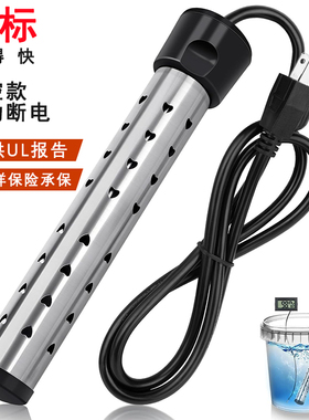 美规110V热得快安全自动断电UL认证北美标家用便捷电烧水器加热棒