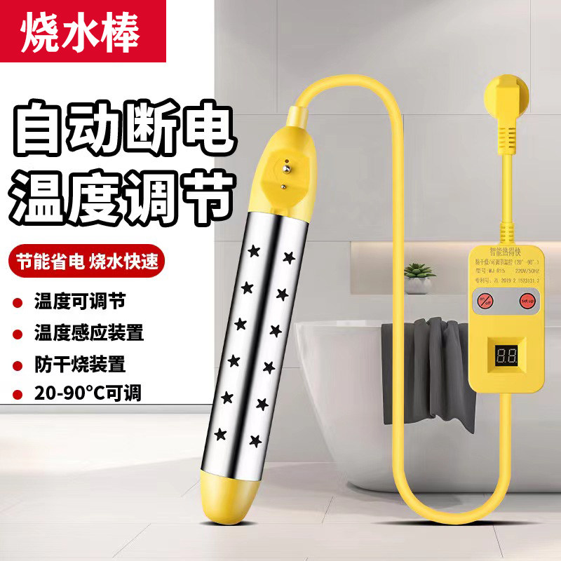 热得快烧水棒防干烧家用安全洗澡浴桶大功率可调恒温数显电加热器