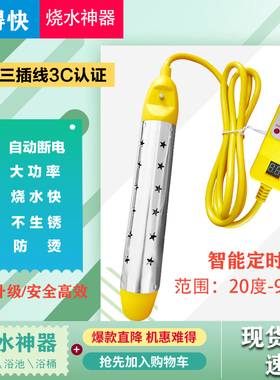 控温热得快自动断电烧水棒不锈钢大功率加热棒浴桶专用烧水器家用