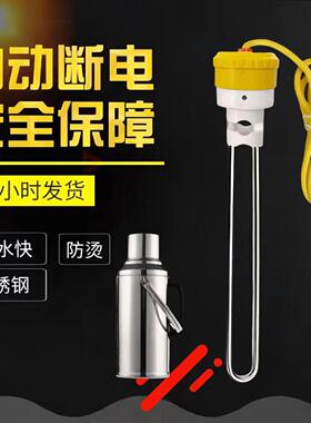 热水瓶专用安全热的快烧水棒神器家用暖壶学生宿舍自动断电加热管