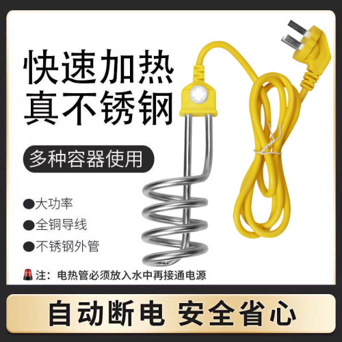 自动断电烧水棒家用安全热得快