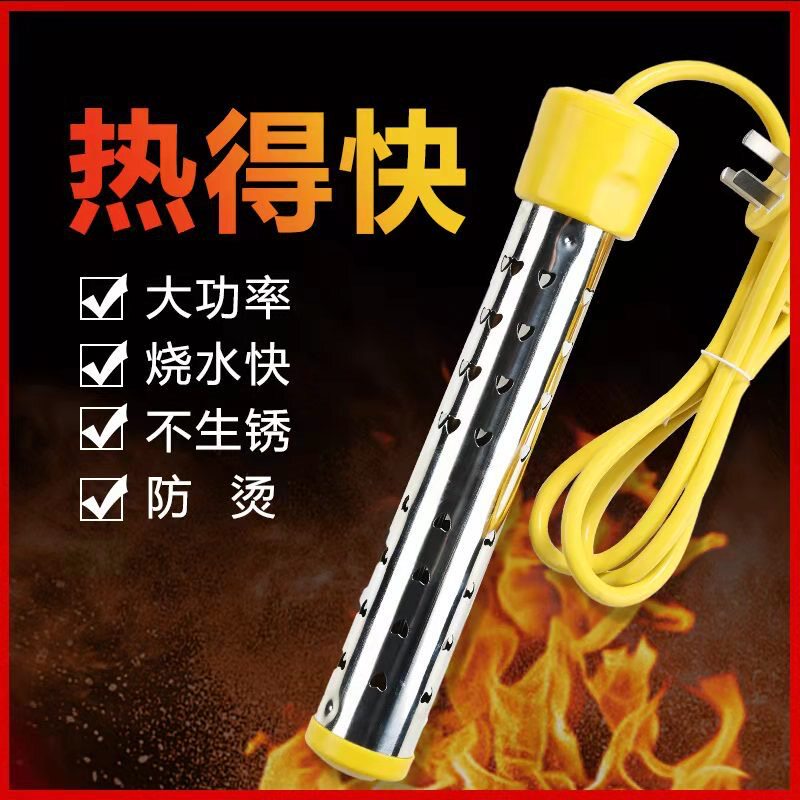 数显加热棒热水洗澡烧水器热得快浴桶可调温自动断电安全工地宿舍