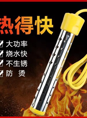 数显加热棒热水洗澡烧水器热得快浴桶可调温自动断电安全工地宿舍