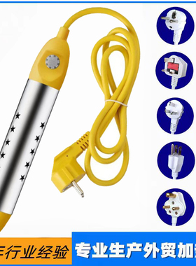 热得快烧水棒国标澳英美规欧规自动断电加热棒大功率桶用烧水洗澡