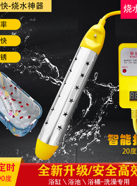 温控智能热得快烧水神器洗澡电热棒热的快电老虎热水桶烧大功率