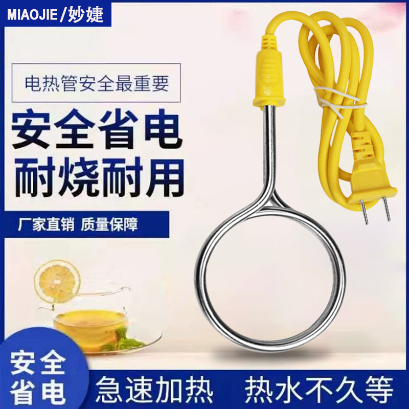 热得快家用烧水棒电热棒