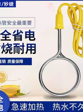 电老虎老式家用加热棒烧开水100度洗澡神器安全便捷烧水器水桶烧