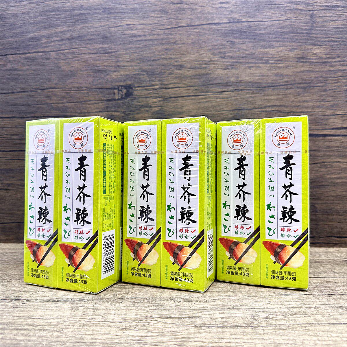 皇牌青芥辣43g 够辣够呛日料理辣酱海鲜三文鱼芥刺身芥末寿司辣根