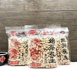 5袋装何小龙柴火始兴花生500g袋装带壳原味竹蔗盐水花生蒜香炒制
