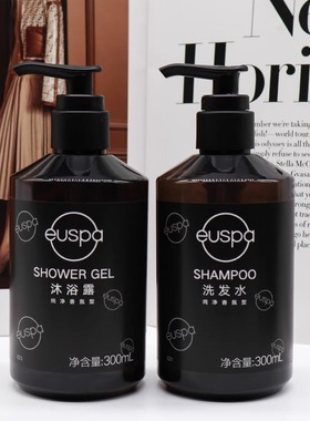 维也纳酒店同款euspa沐浴露持久留香水女男士通用乳液洗发水套装