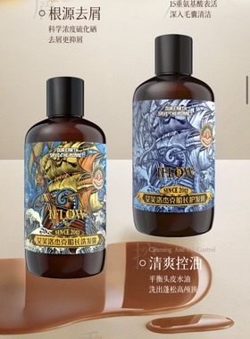英国iflow艾芙洛洗发水新版7系列杰克船长艳后公爵尼罗河洗护套装