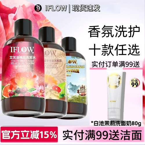英国9号姜茶多多桃花森林洗发水